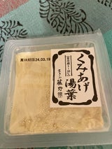 藤野 くみあげ湯葉 80g