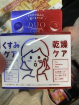 DUO クレンジングバーム ポーションA