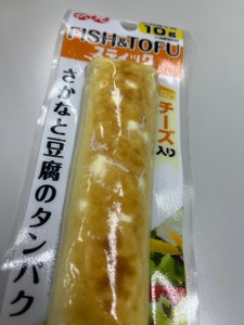 伏見蒲鉾　ＦＩＳＨ＆ＴＯＦＵスティック　チーズの商品写真