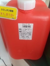 千曲化成 灯油缶20L 角赤 ノズル無し