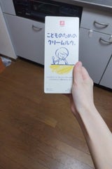 キャニオン こどものためのクリームルウ 140g