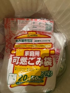 名古屋市　　可燃　２０Ｌ　５０Ｐ　ＮＪ−２７のレビュー画像