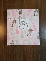 小浜 クルス2種詰合せ 18枚