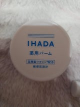 イハダ 薬用バーム 20g