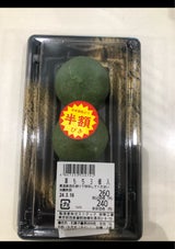 ゼストクック 草餅 3個