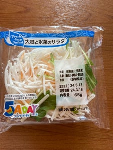 富士　大根と水菜のサラダ小　６５ｇのレビュー画像