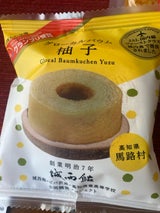 城西館 グローカルバウム柚子 1個