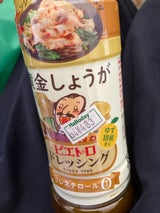 ピエトロ ドレッシング黄金しょうが 280ml