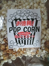 お徳用塩ポップコーンキャラメル入り 130g