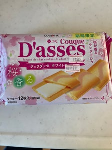 三立製菓　桜香るクックダッセホワイトチョコ　１２枚のレビュー画像