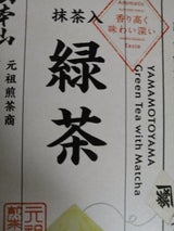 ハラダ製茶 抹茶入緑茶ティーバッグ 1.8g×20