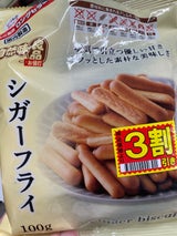 梶谷食品 シガーフライ 100g