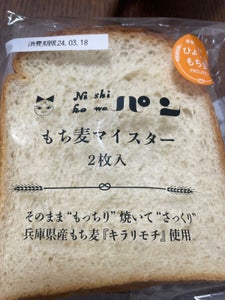 ニシカワ食品 もち麦マイスター 2枚