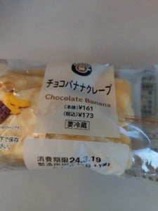 ヤマザキ　チョコバナナクレ−プの商品写真
