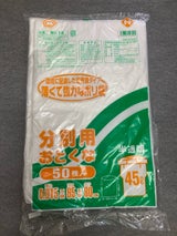 NID 45L 半透明 NI-10 50枚