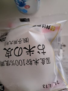 井辻　お米の皮餃子用大判　２２枚のレビュー画像