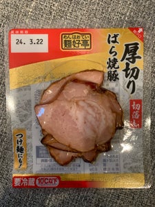 フードリエ　麺好亭　厚切り切落しばら焼豚　５０ｇのレビュー画像