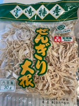 宮崎経済連 千切大根 30g