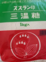 スズラン 三温糖 CGC  1kg