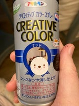 クリエイティブスプレー 100ml マッドBK