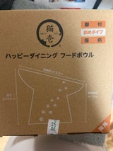 ハッピーダイニング脚付フードボウル斜めシリコン猫柄