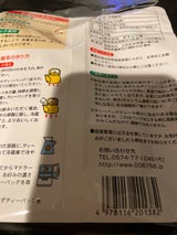 ますぶち園 黒烏龍茶 4g×54