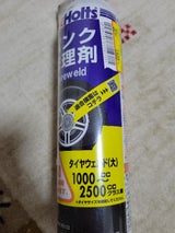 ホルツ タイヤウェルド 大 400ml