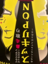 スッキリPON 鼻毛取り 16g