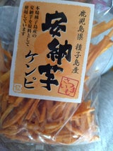 田上 安納紅ケンピ