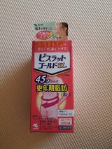 ビスラットゴールドEXα 防風通聖散錠 280錠