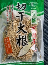 フードランド 有機栽培 切干大根