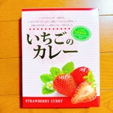 あすなろ舎 栃木いちごのカレー 200g