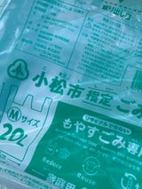 三和薬品 小松市指定ごみ袋20LM 10枚