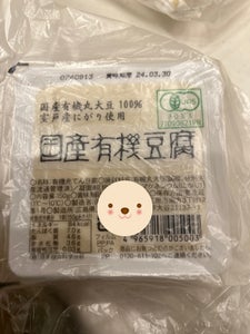 椿き家　国産有機豆腐　１Ｐ　１５０ｇのレビュー画像