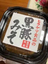 ヒラヤマ 黒豚みそ 70g