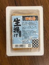 田内屋 国産大豆 生揚げ