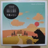 長沼あいす 夕張メロン 100ml