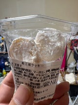 森下 和三盆クッキー 8個