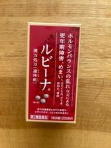 ルビーナ 180錠