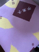 田村 芋菓子土産用 800g