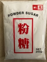 北尾 極微粉 紛糖 袋 200g
