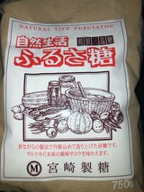 宮崎 手づくりふるさ糖 750g