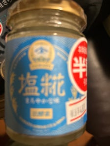 ヤマト醤油味噌　塩糀　１２０ｇのレビュー画像