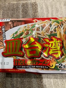 寿がきや　八剱ＲＯＣＫ人生餃子　皿台湾２食３５４ｇの商品写真