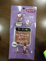 グルーミー ねこちゃんのおやつ サーモン 20g