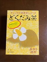 本草のどくだみ茶 箱 5g×36包
