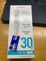 CTE507-E シチズン 電子体温計