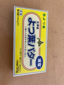 よつ葉　北海道十勝バター塩分５０％カット　１５０ｇのレビュー画像