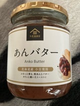 サンクゼール あんバター 550g