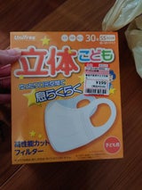 ユニフリー 子供用マスク 立体型 30枚